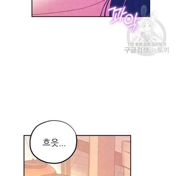 태양의 주인 33화 110