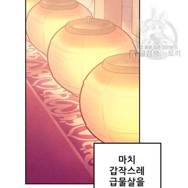 태양의 주인 33화 111