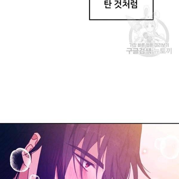 태양의 주인 33화 112