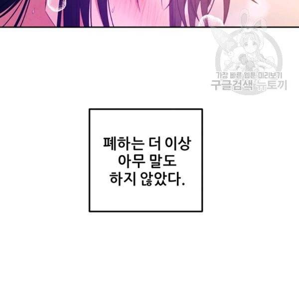 태양의 주인 33화 113