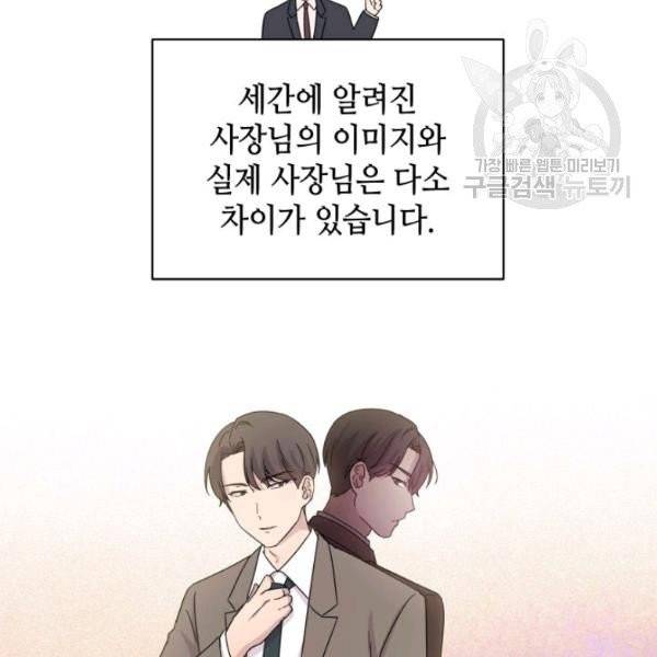 일상생활 가능하세요?(카카오) 18화 3
