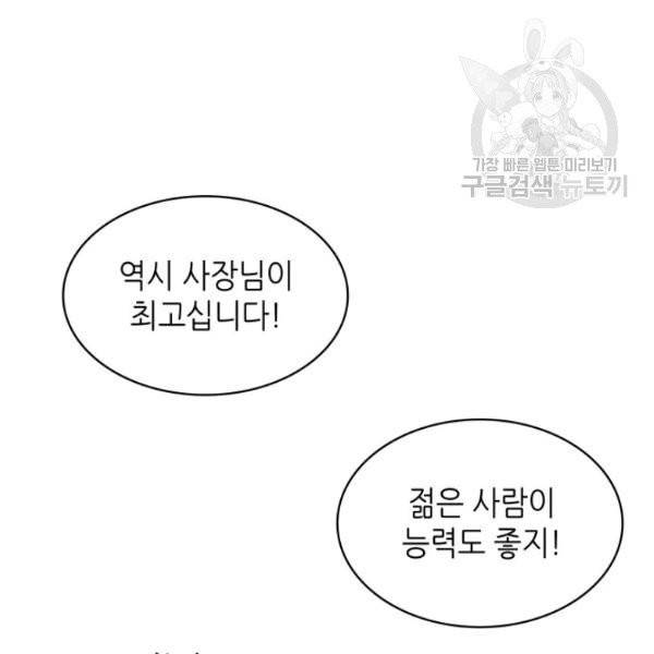 일상생활 가능하세요?(카카오) 18화 5