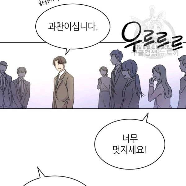 일상생활 가능하세요?(카카오) 18화 6