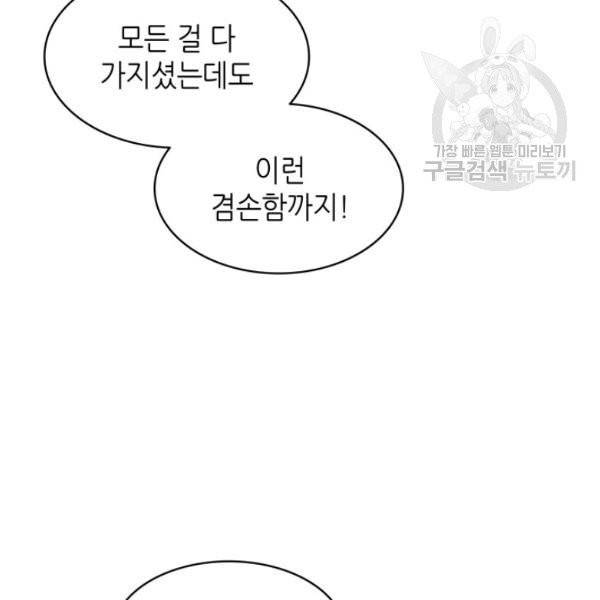 일상생활 가능하세요?(카카오) 18화 7