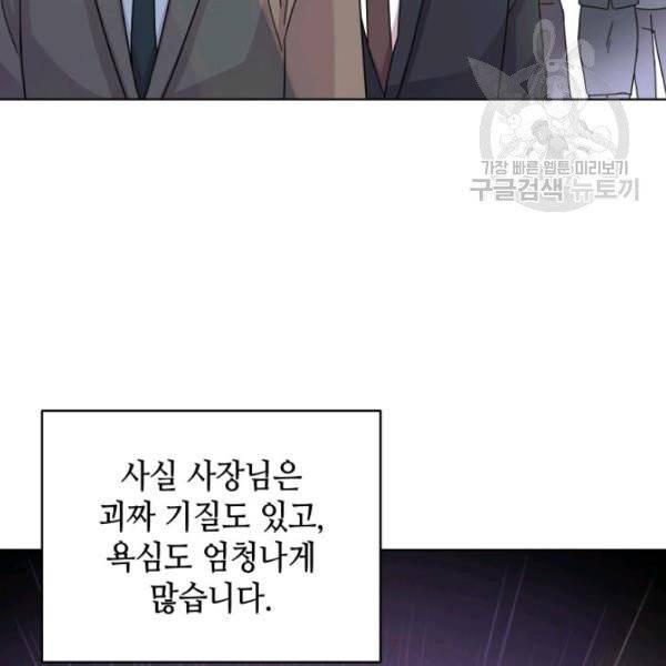 일상생활 가능하세요?(카카오) 18화 9