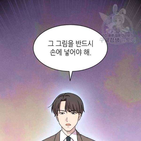 일상생활 가능하세요?(카카오) 18화 10
