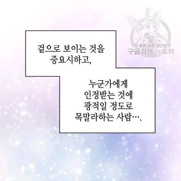 일상생활 가능하세요?(카카오) 18화 12