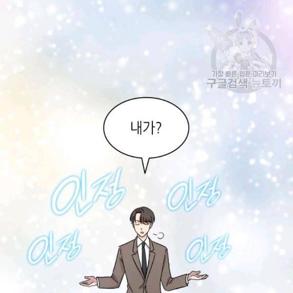 일상생활 가능하세요?(카카오) 18화 13