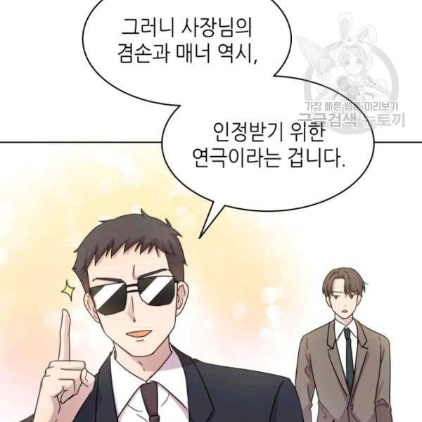 일상생활 가능하세요?(카카오) 18화 15