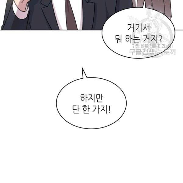 일상생활 가능하세요?(카카오) 18화 16