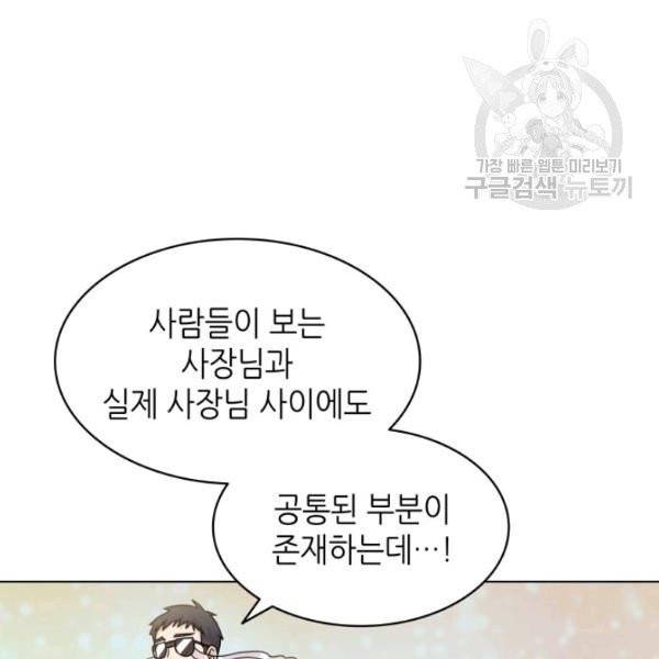 일상생활 가능하세요?(카카오) 18화 17