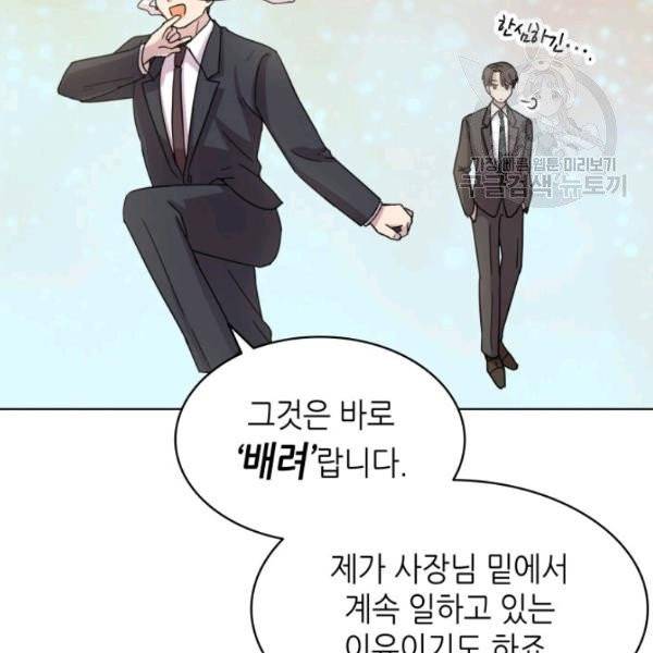 일상생활 가능하세요?(카카오) 18화 18