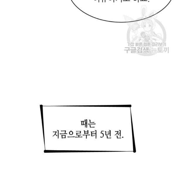 일상생활 가능하세요?(카카오) 18화 19