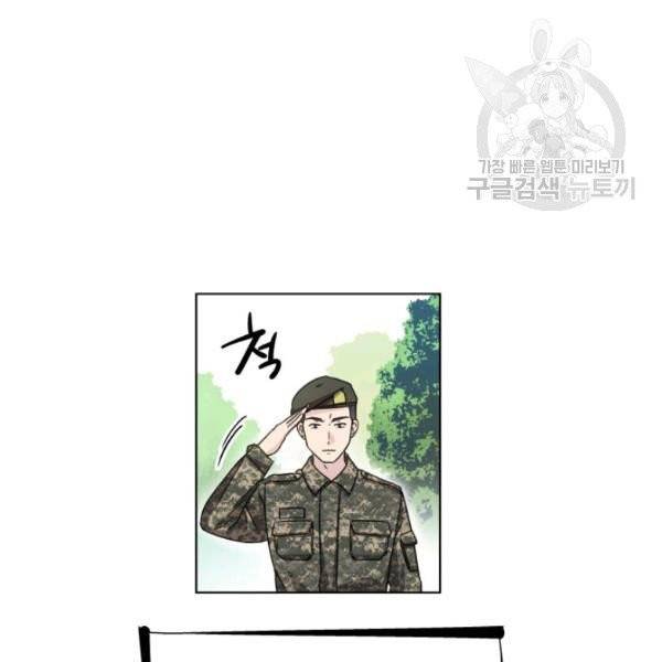 일상생활 가능하세요?(카카오) 18화 20