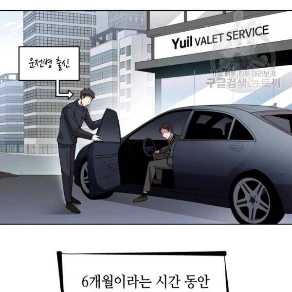 일상생활 가능하세요?(카카오) 18화 24