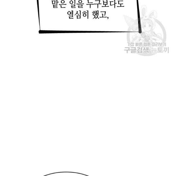 일상생활 가능하세요?(카카오) 18화 25