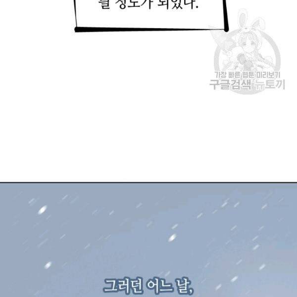 일상생활 가능하세요?(카카오) 18화 27