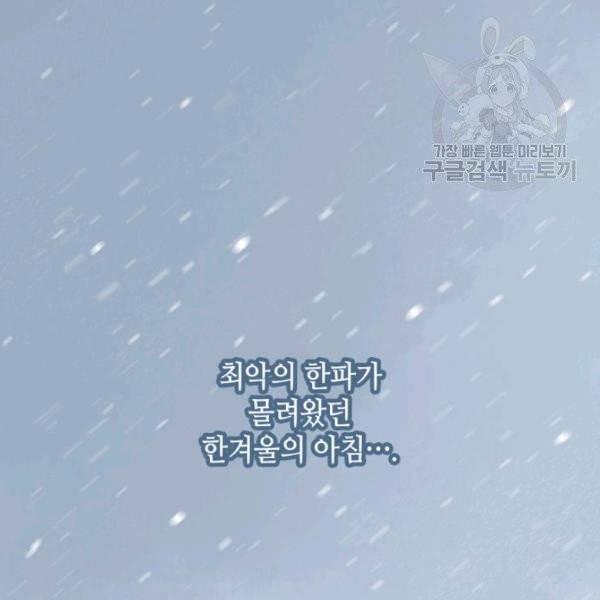 일상생활 가능하세요?(카카오) 18화 28