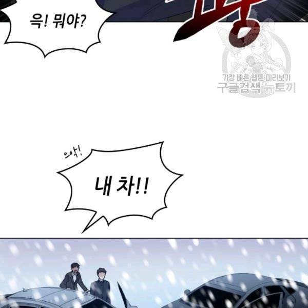 일상생활 가능하세요?(카카오) 18화 32