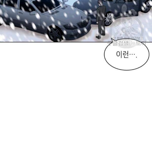 일상생활 가능하세요?(카카오) 18화 33