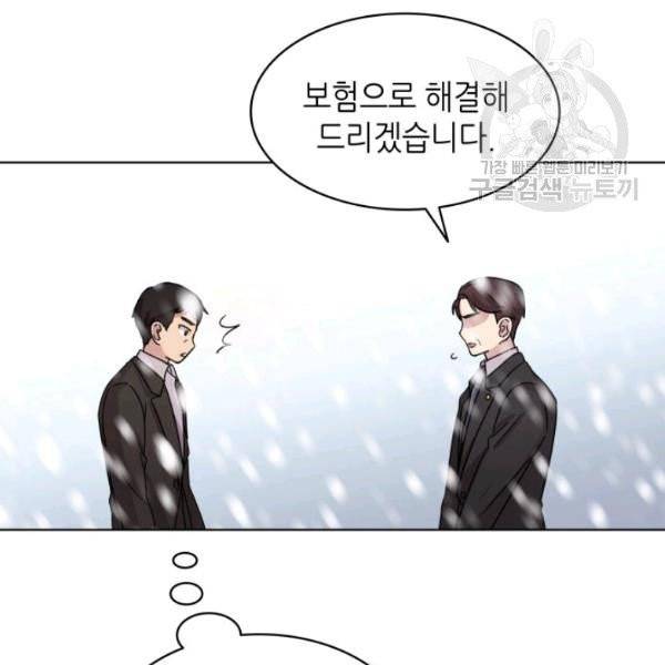 일상생활 가능하세요?(카카오) 18화 34