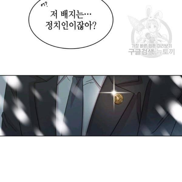 일상생활 가능하세요?(카카오) 18화 35