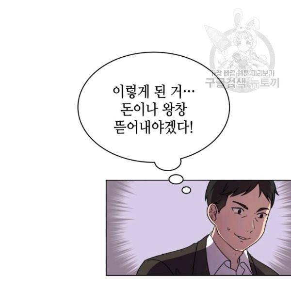일상생활 가능하세요?(카카오) 18화 36