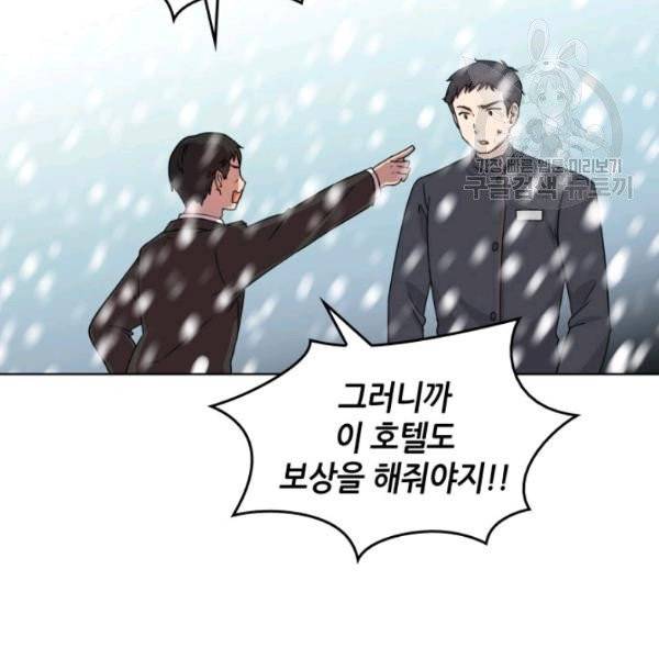 일상생활 가능하세요?(카카오) 18화 38