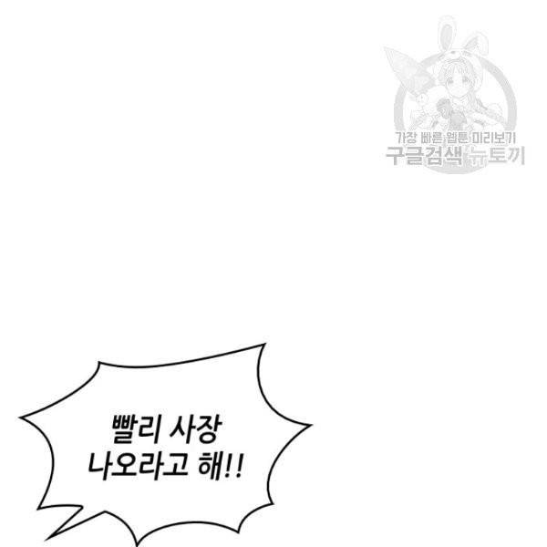 일상생활 가능하세요?(카카오) 18화 40