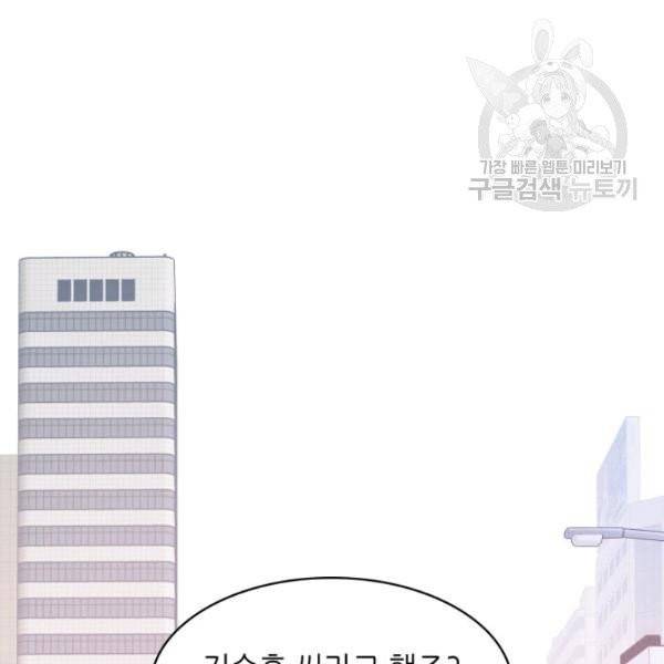 일상생활 가능하세요?(카카오) 18화 52