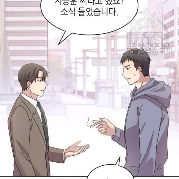 일상생활 가능하세요?(카카오) 18화 53