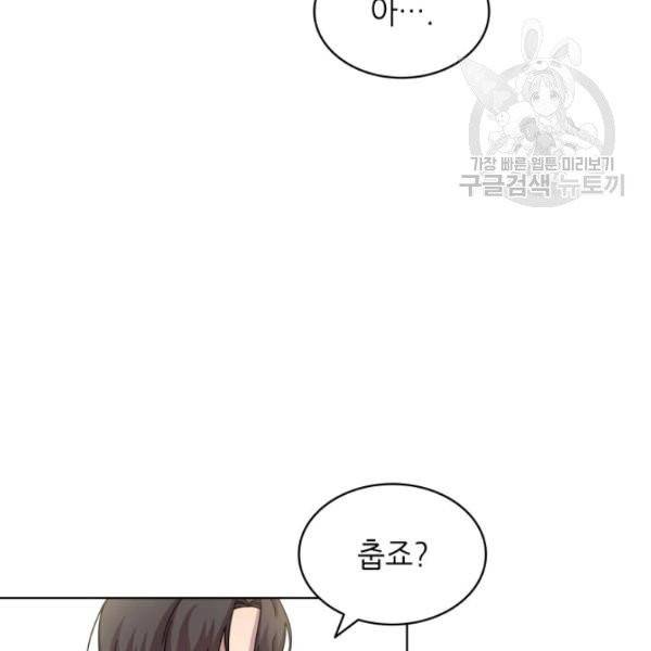 일상생활 가능하세요?(카카오) 18화 54