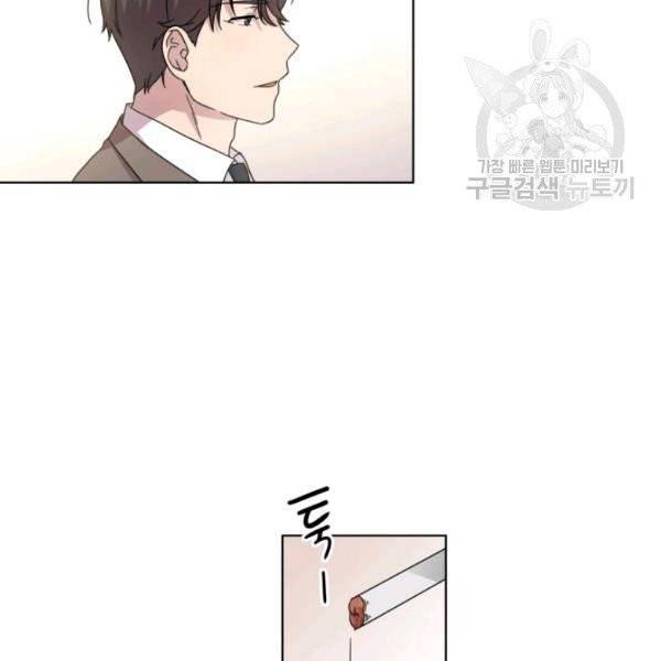 일상생활 가능하세요?(카카오) 18화 55