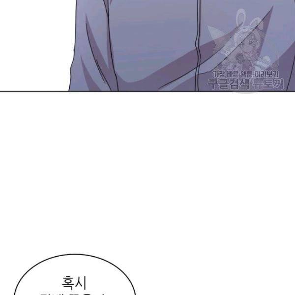 일상생활 가능하세요?(카카오) 18화 57