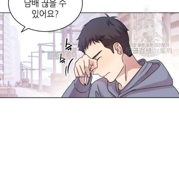 일상생활 가능하세요?(카카오) 18화 58