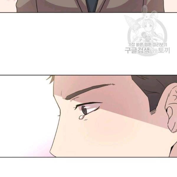 일상생활 가능하세요?(카카오) 18화 62