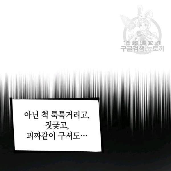 일상생활 가능하세요?(카카오) 18화 63