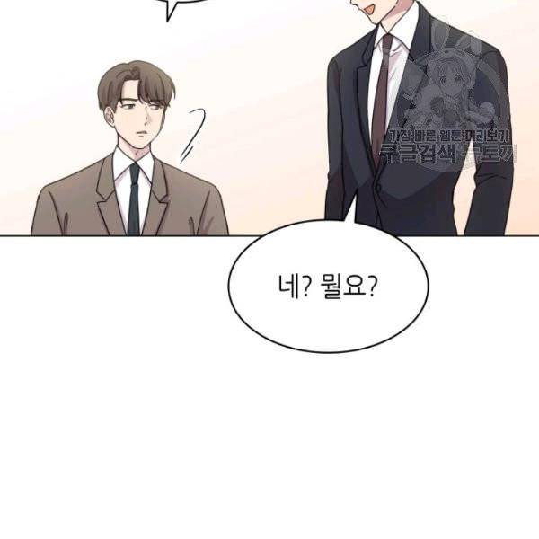 일상생활 가능하세요?(카카오) 18화 65