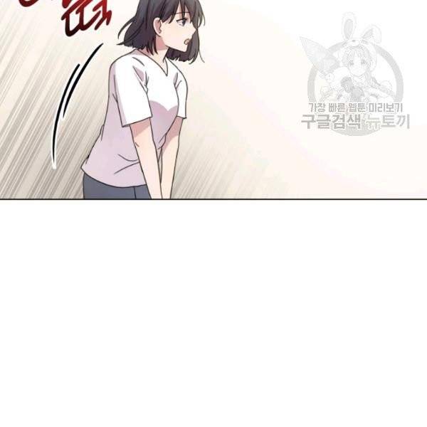 일상생활 가능하세요?(카카오) 18화 73