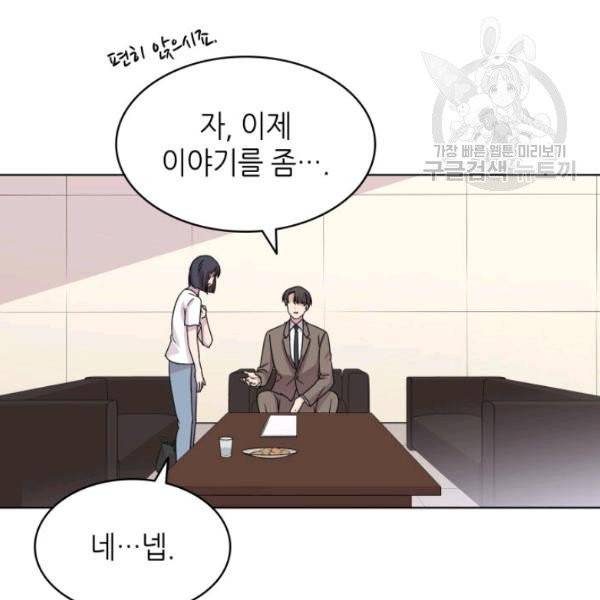 일상생활 가능하세요?(카카오) 18화 74