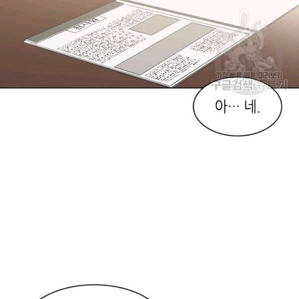 일상생활 가능하세요?(카카오) 18화 76