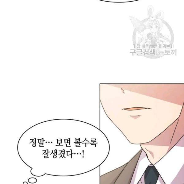 일상생활 가능하세요?(카카오) 18화 81