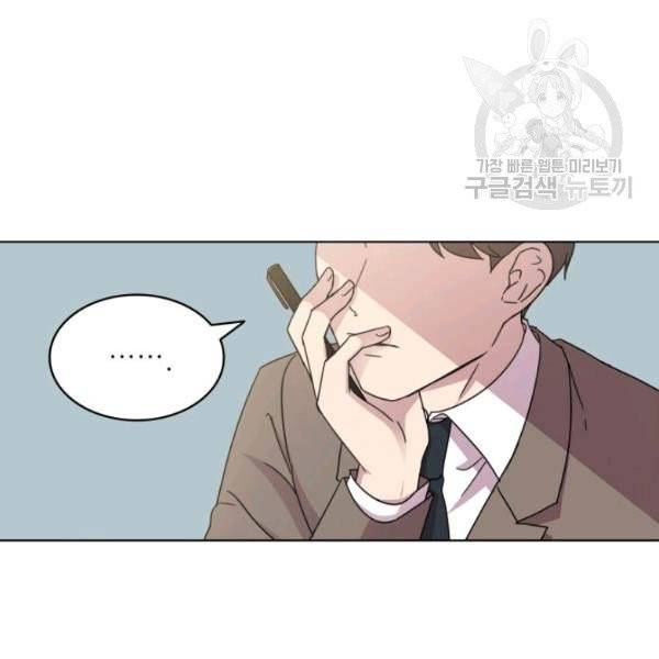 일상생활 가능하세요?(카카오) 18화 86