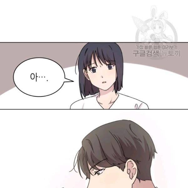 일상생활 가능하세요?(카카오) 18화 91