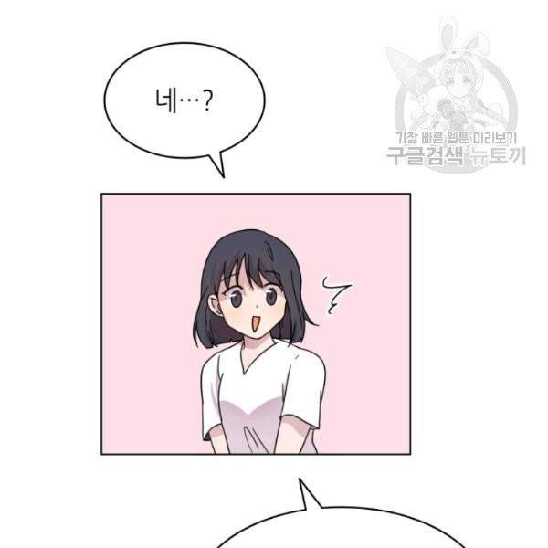 일상생활 가능하세요?(카카오) 18화 94