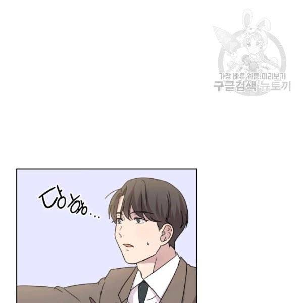 일상생활 가능하세요?(카카오) 18화 100