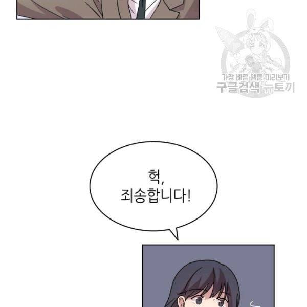 일상생활 가능하세요?(카카오) 18화 101