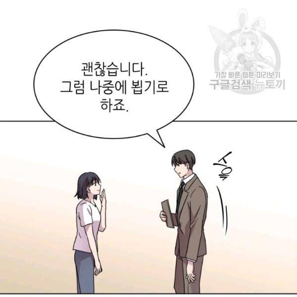 일상생활 가능하세요?(카카오) 18화 103
