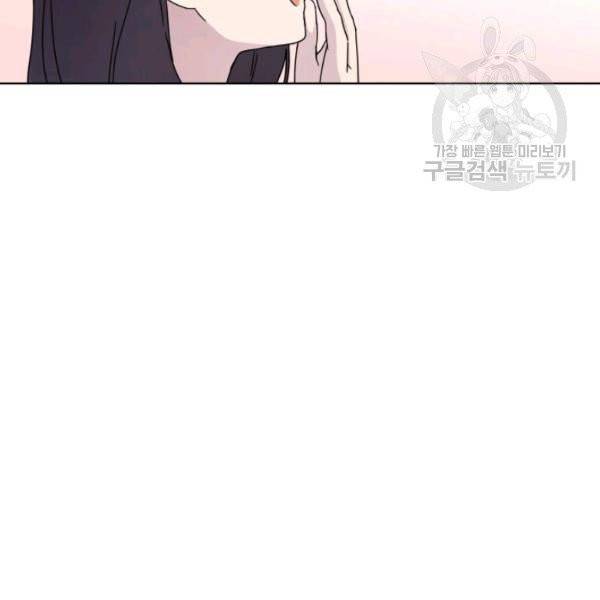 일상생활 가능하세요?(카카오) 18화 105