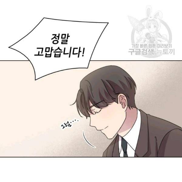 일상생활 가능하세요?(카카오) 18화 106